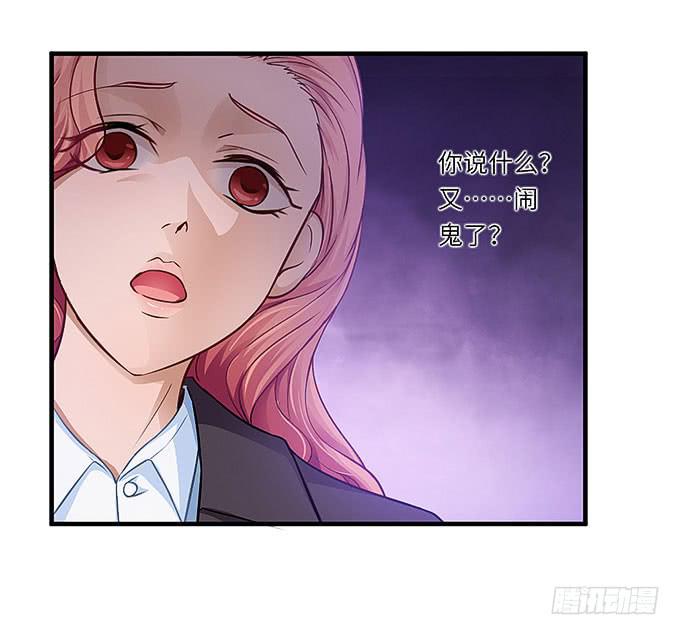 《超萌鬼萝莉》初恋往事！ 第6页
