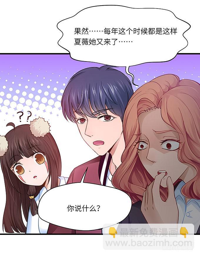 《超萌鬼萝莉》初恋往事！ 第7页