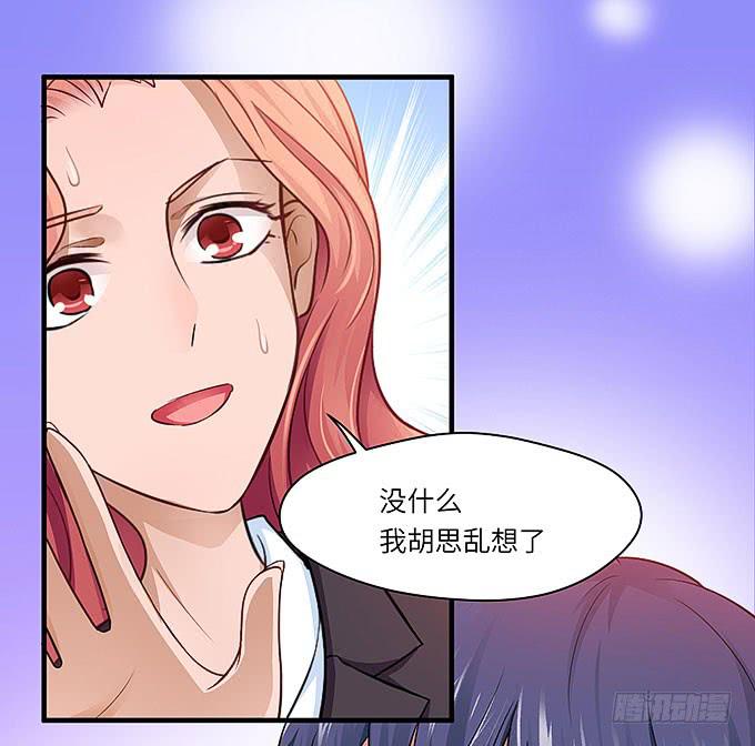 《超萌鬼萝莉》初恋往事！ 第8页