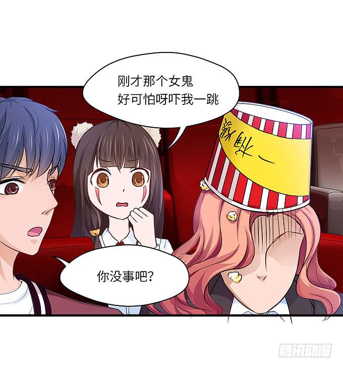 《超萌鬼萝莉》我一定要弄清楚！ 第11页