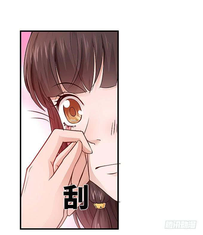 《超萌鬼萝莉》我一定要弄清楚！ 第15页