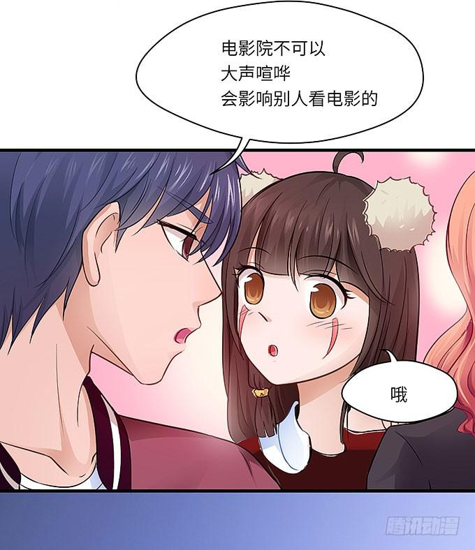 《超萌鬼萝莉》我一定要弄清楚！ 第16页