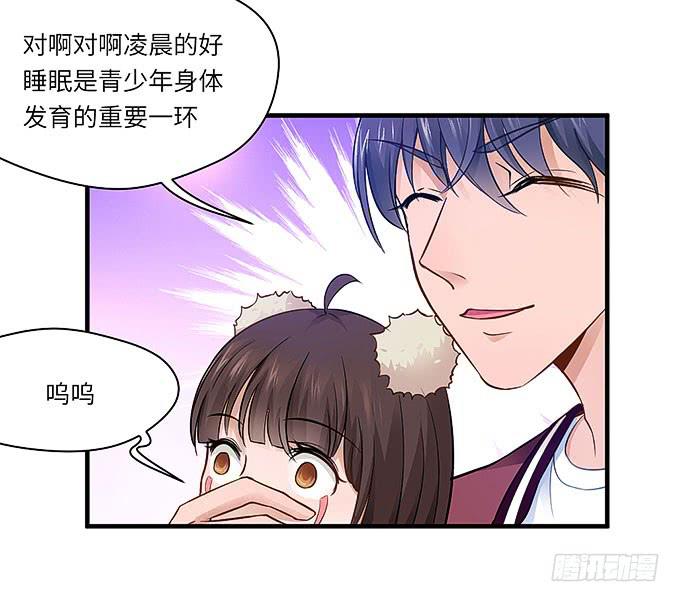 《超萌鬼萝莉》我一定要弄清楚！ 第21页