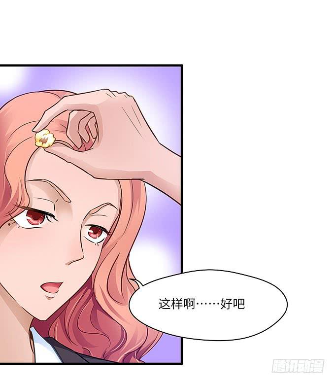 《超萌鬼萝莉》我一定要弄清楚！ 第22页