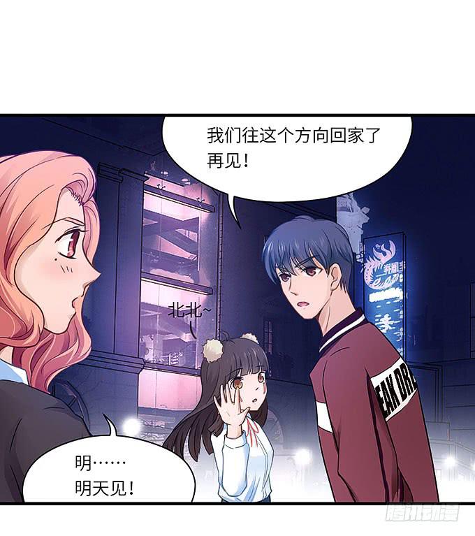 《超萌鬼萝莉》我一定要弄清楚！ 第24页