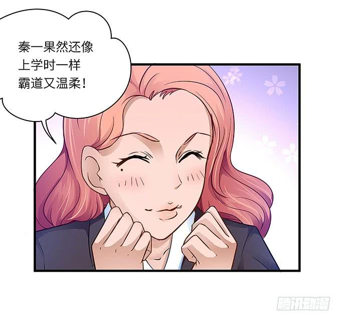 《超萌鬼萝莉》我一定要弄清楚！ 第25页