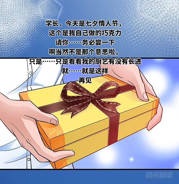 《超萌鬼萝莉》我一定要弄清楚！ 第30页