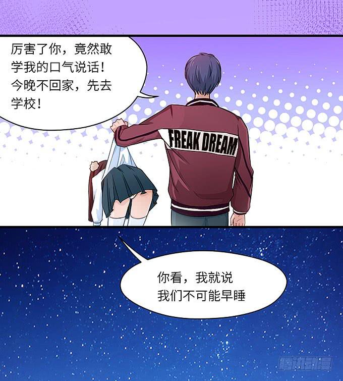 《超萌鬼萝莉》我一定要弄清楚！ 第34页