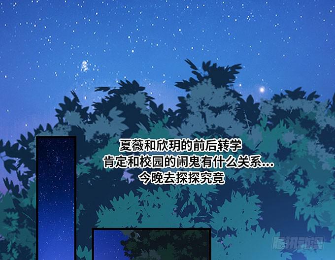 《超萌鬼萝莉》我一定要弄清楚！ 第35页