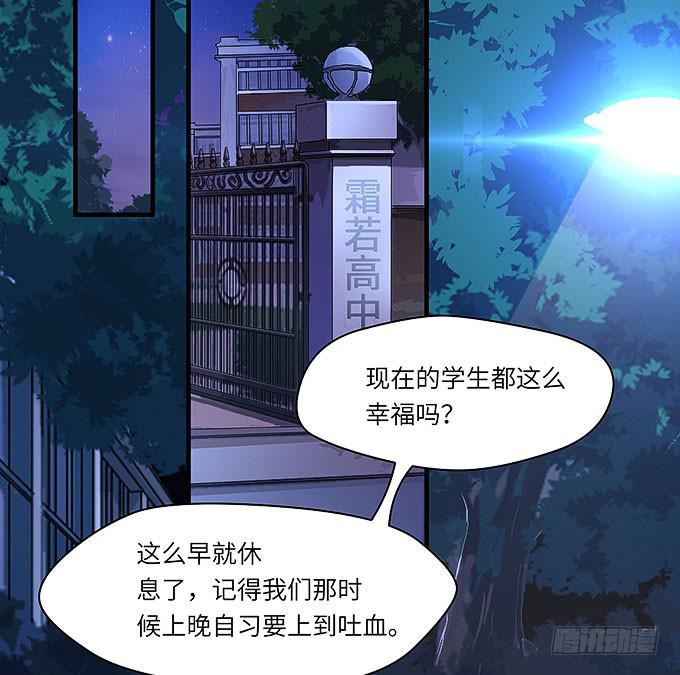 《超萌鬼萝莉》我一定要弄清楚！ 第36页