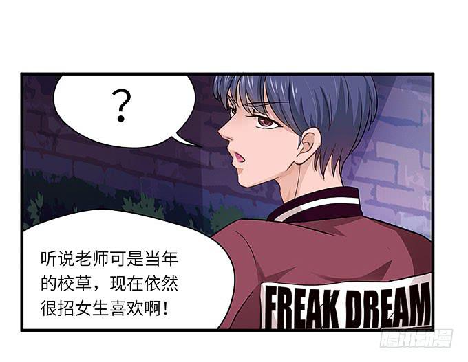 《超萌鬼萝莉》我一定要弄清楚！ 第39页
