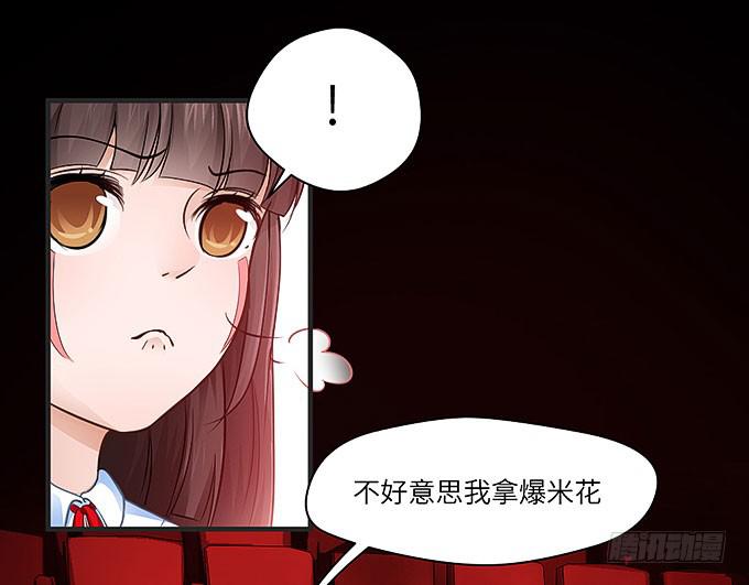 《超萌鬼萝莉》我一定要弄清楚！ 第5页