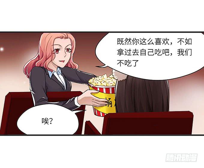 《超萌鬼萝莉》我一定要弄清楚！ 第7页