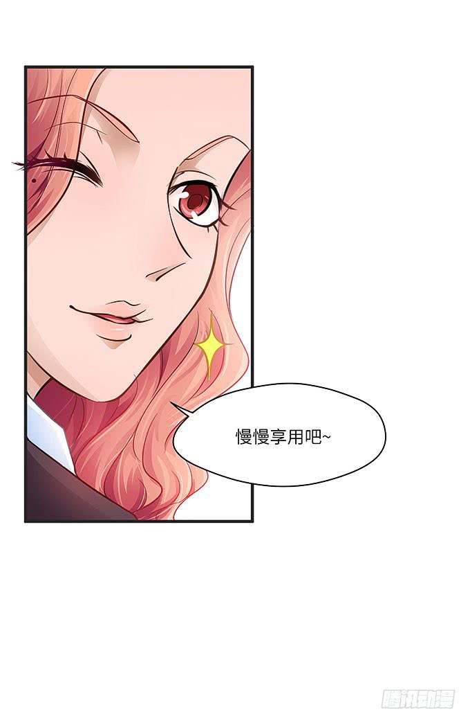《超萌鬼萝莉》我一定要弄清楚！ 第8页