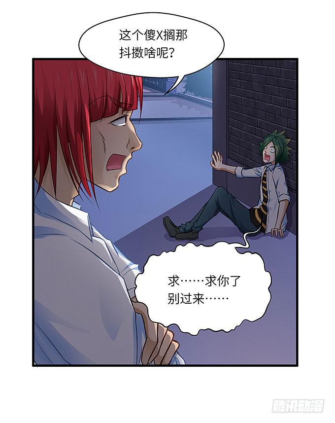 《超萌鬼萝莉》是你吗？！ 第10页