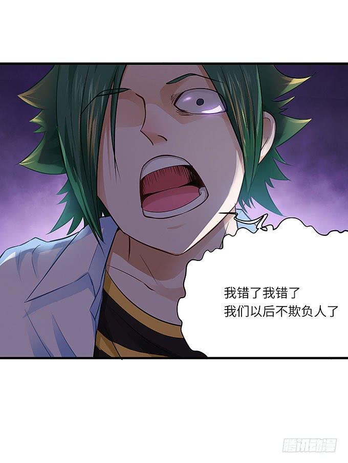 《超萌鬼萝莉》是你吗？！ 第11页