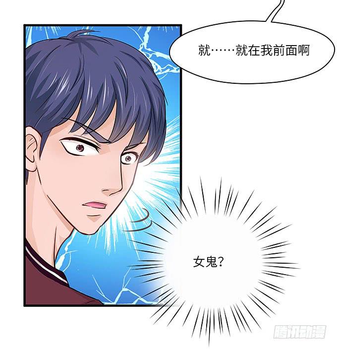 《超萌鬼萝莉》是你吗？！ 第13页