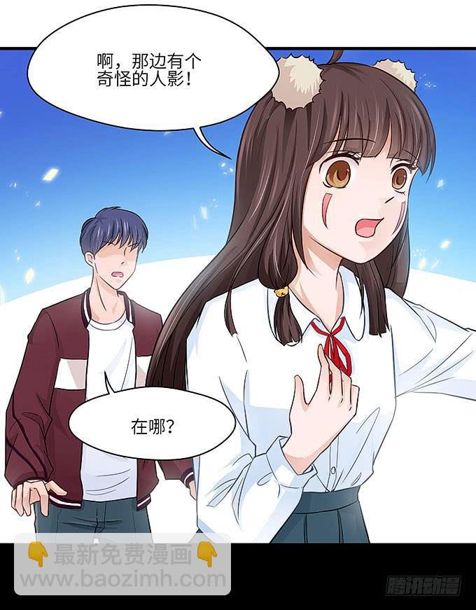 《超萌鬼萝莉》是你吗？！ 第14页