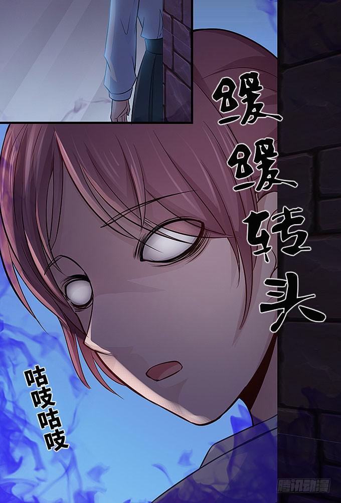 《超萌鬼萝莉》是你吗？！ 第16页