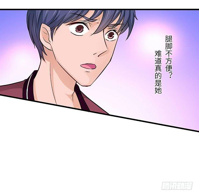 《超萌鬼萝莉》是你吗？！ 第21页