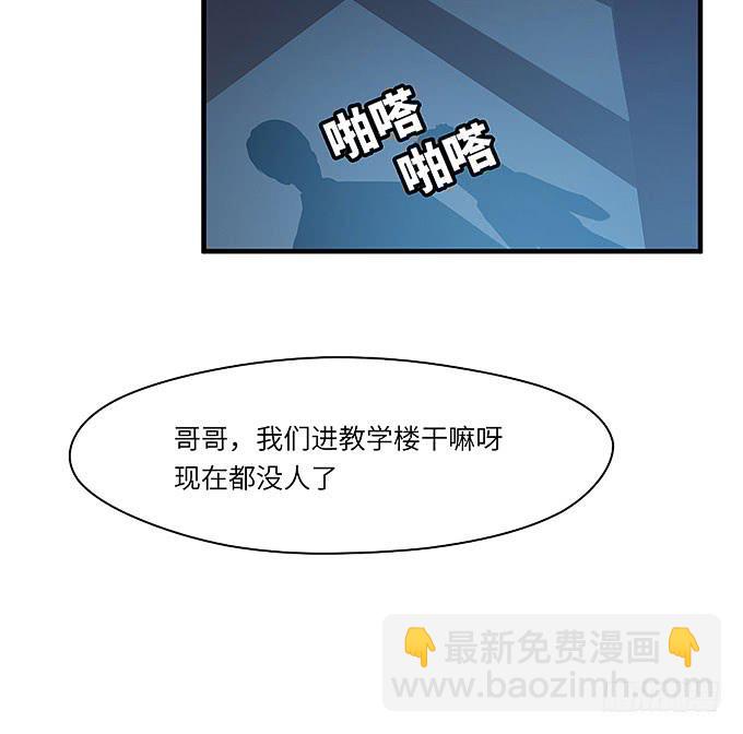 《超萌鬼萝莉》是你吗？！ 第23页