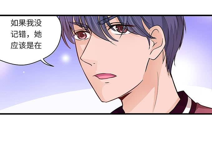 《超萌鬼萝莉》是你吗？！ 第25页