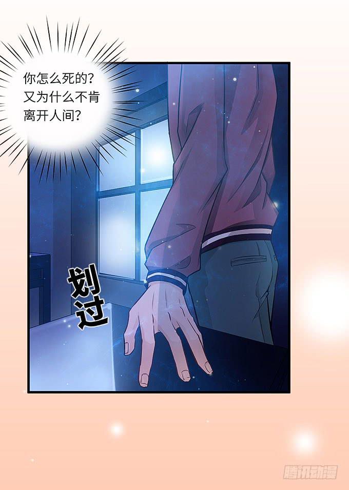 《超萌鬼萝莉》是你吗？！ 第28页