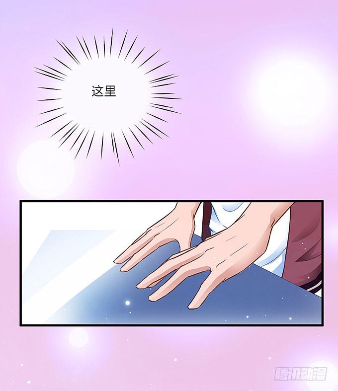 《超萌鬼萝莉》是你吗？！ 第39页