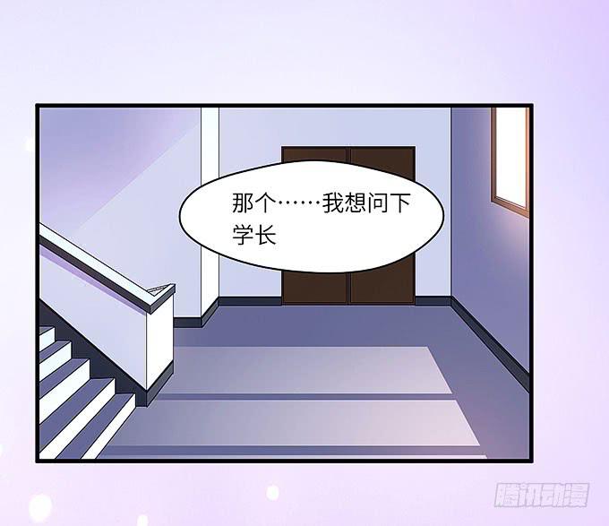 《超萌鬼萝莉》是你吗？！ 第43页