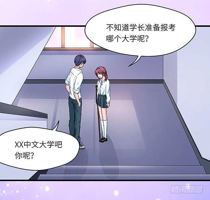 《超萌鬼萝莉》是你吗？！ 第44页