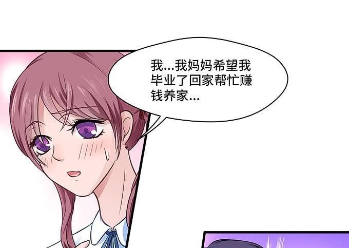 《超萌鬼萝莉》是你吗？！ 第45页