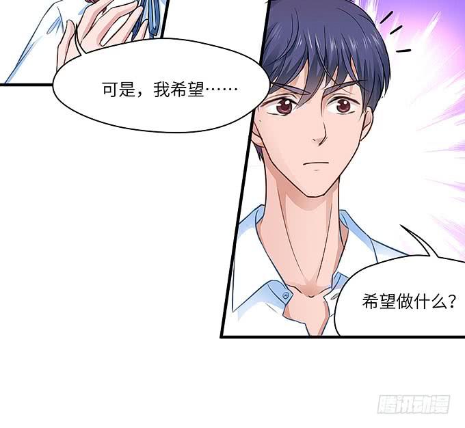 《超萌鬼萝莉》是你吗？！ 第46页