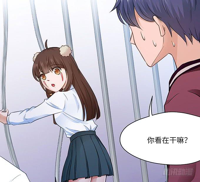 《超萌鬼萝莉》是你吗？！ 第4页