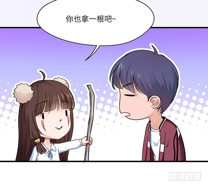 《超萌鬼萝莉》是你吗？！ 第6页