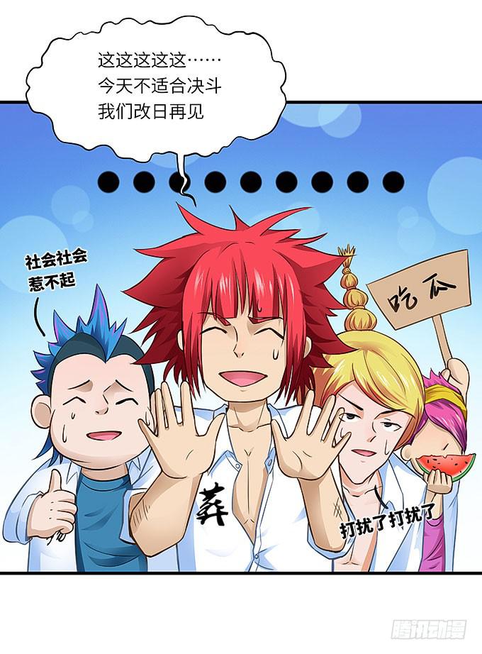 《超萌鬼萝莉》是你吗？！ 第7页