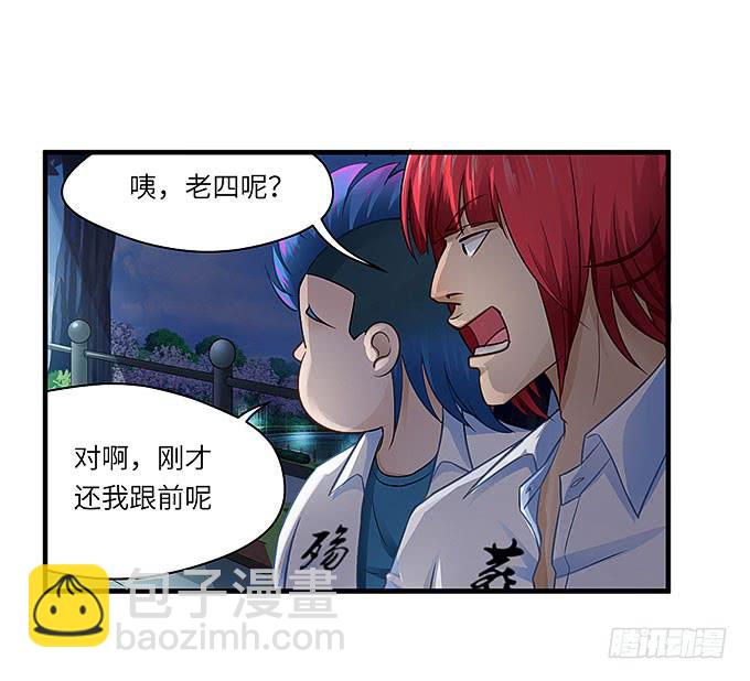 《超萌鬼萝莉》是你吗？！ 第8页