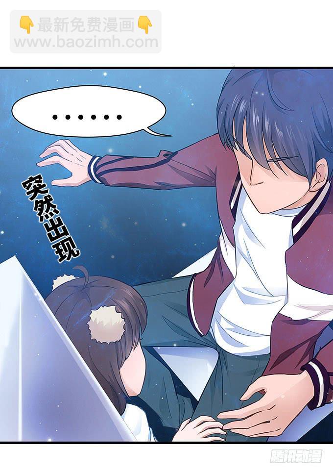 《超萌鬼萝莉》刻在桌子下的恨意！ 第10页