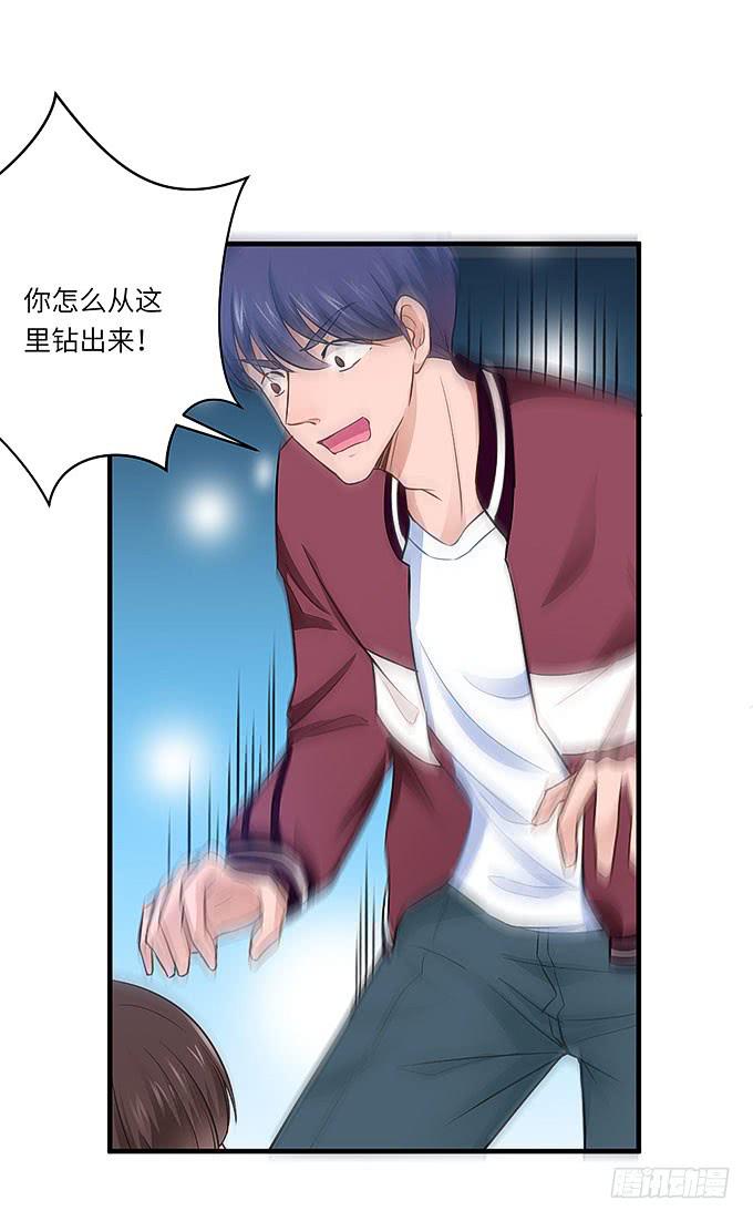 《超萌鬼萝莉》刻在桌子下的恨意！ 第11页