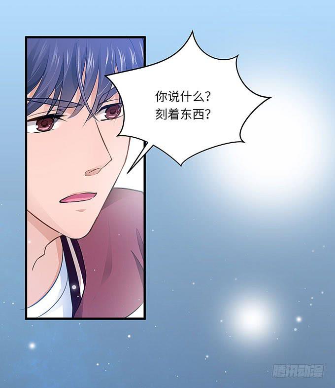 《超萌鬼萝莉》刻在桌子下的恨意！ 第13页