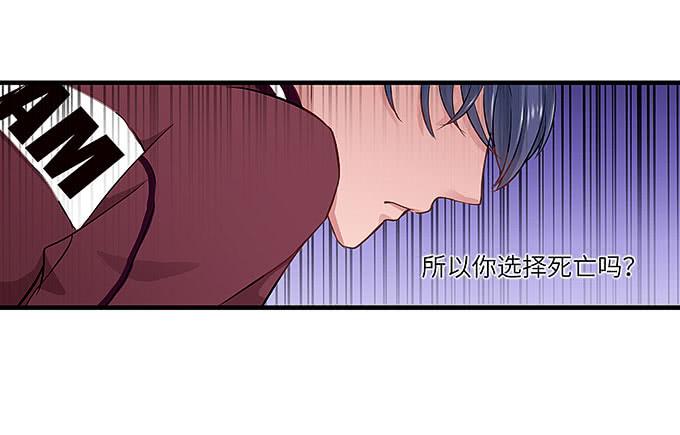《超萌鬼萝莉》刻在桌子下的恨意！ 第19页
