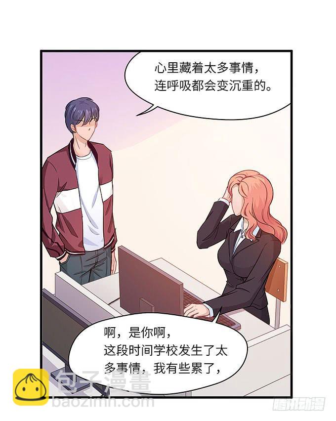 《超萌鬼萝莉》刻在桌子下的恨意！ 第25页