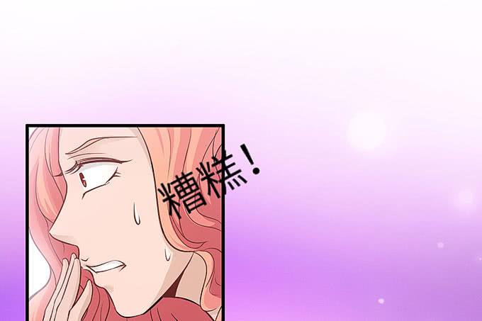 《超萌鬼萝莉》刻在桌子下的恨意！ 第28页