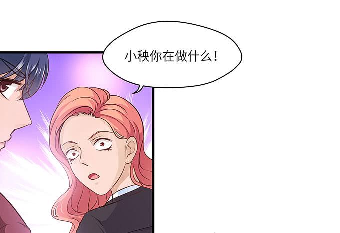 《超萌鬼萝莉》刻在桌子下的恨意！ 第33页