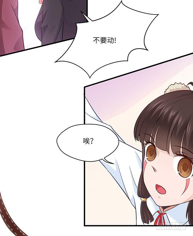 《超萌鬼萝莉》刻在桌子下的恨意！ 第34页