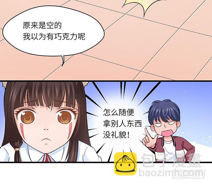 《超萌鬼萝莉》刻在桌子下的恨意！ 第36页