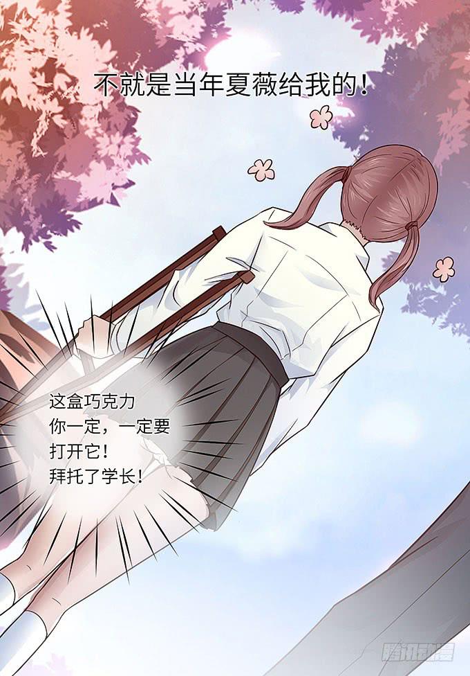 《超萌鬼萝莉》刻在桌子下的恨意！ 第38页