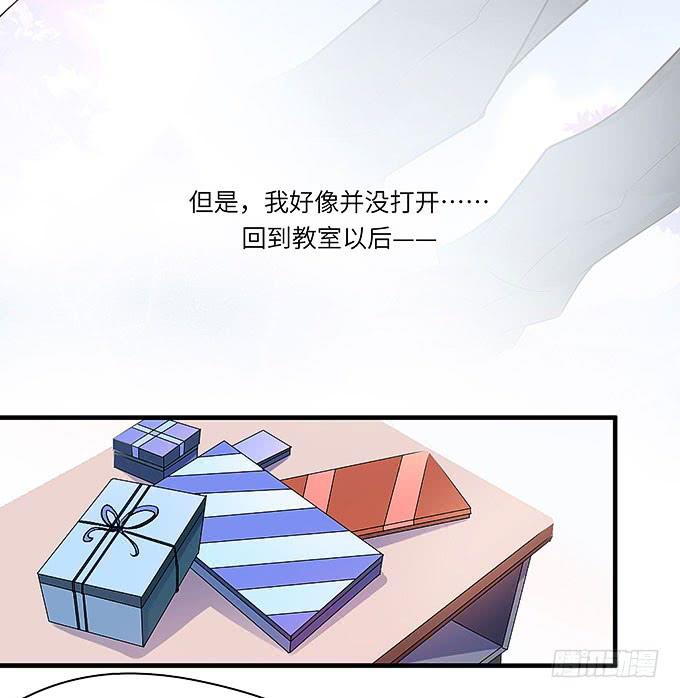 《超萌鬼萝莉》刻在桌子下的恨意！ 第39页