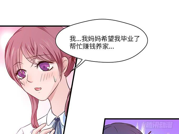 《超萌鬼萝莉》刻在桌子下的恨意！ 第3页