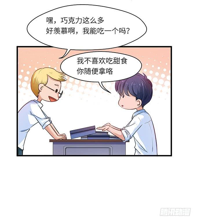 《超萌鬼萝莉》刻在桌子下的恨意！ 第41页