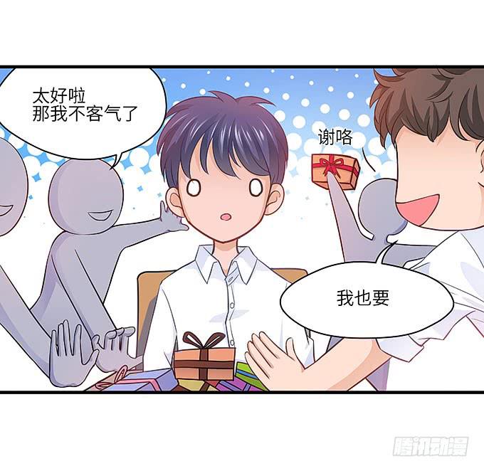 《超萌鬼萝莉》刻在桌子下的恨意！ 第42页
